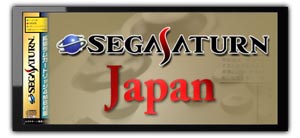 Sega Saturn (Japan)